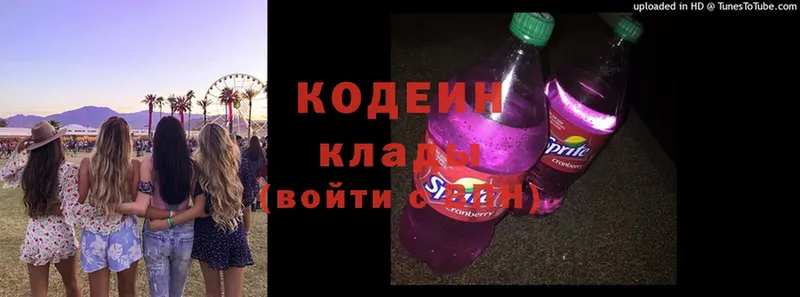 что такое наркотик  Тайга  Кодеиновый сироп Lean Purple Drank 